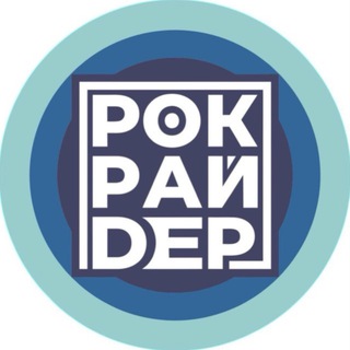 Логотип @rockridertravel - Рокрайдер (Егор Дворников)