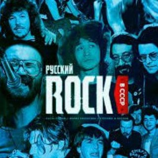 Логотип @rockstylea - Русский рок