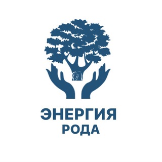 Логотип @rod_energy - ЭНЕРГИЯ РОДА