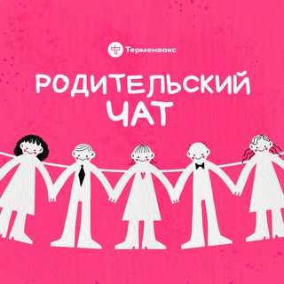 Логотип @rodchatik - Родительский чат