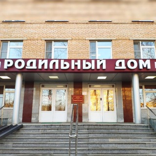 Логотип @roddomodincovo - Одинцовский роддом