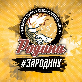 Логотип @rodina1club - ФСК «Родина» | Rodina Sports Club