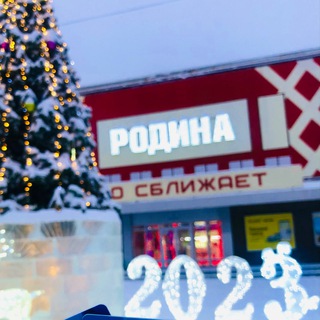 Логотип @rodina_serov - Кинотеатр Родина 🎞