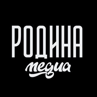 Логотип @rodinamedia_xaoc - РОДИНА МЕДИА ХАОС