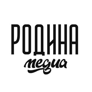 Логотип @rodinamediaultras - РОДИНА МЕДИА УЛЬТРАС