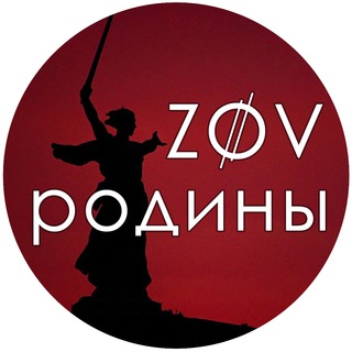 Логотип @rodinyzov - ZOV Родины