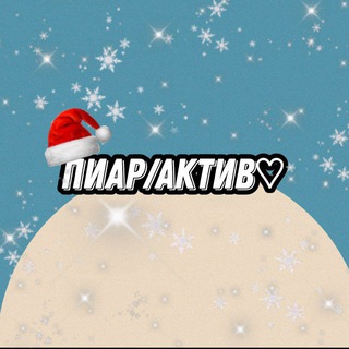 Логотип @rodit56 - ПИАР ЧАТ/