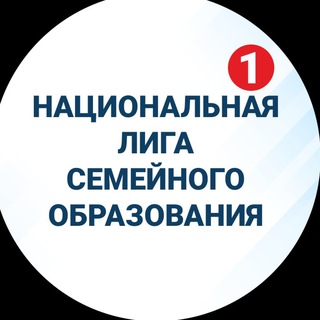 Логотип @roditeli_na_so - Национальная лига семейного образования