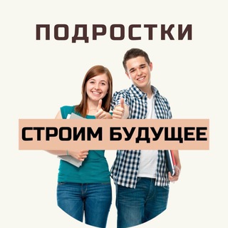 Логотип @roditelyamopodrostkax - ПРО ПОДРОСТКОВ