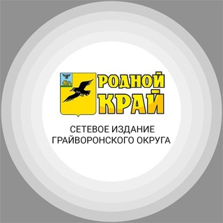 Логотип @rodkray31 - Родной край 31