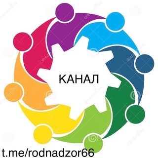 Логотип @rodnadzor66 - РодНадзор #НОВОСТИ Родительского надзора ОО #Екатеринбург
