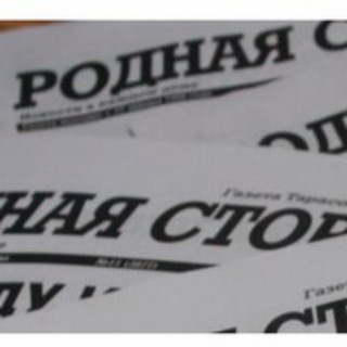 Логотип @rodnayastoronatar - Газета "Родная сторона" Тарасовского района