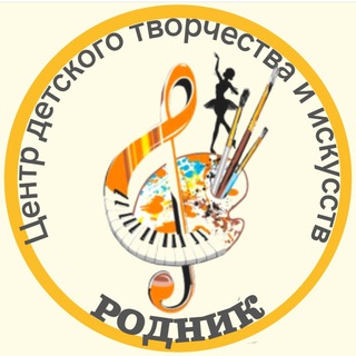 Логотип @rodnikmuzshkola - ЦДТиИ «Родник»