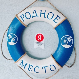 Логотип @rodnoemestotuapse - Гостевой дом "Родное место"