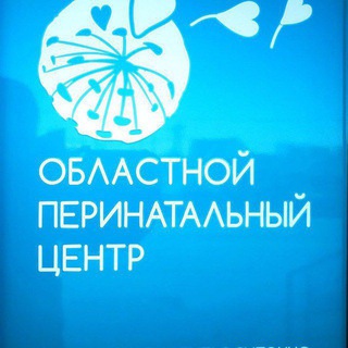 Логотип @rodom_ookb2 - Областной перинатальный центр
