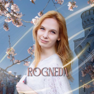 Логотип @rogneda_books - Путешествия Рогнеды: настолки, книги, 2 кота