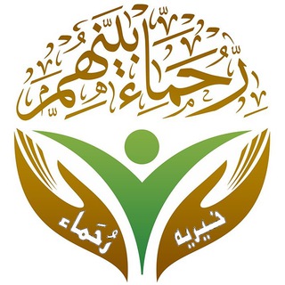 Логотип @rohama_taybad - خیریه رُحماء - شهر تایباد