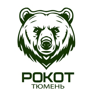 Логотип @rokot_72 - РОКОТ | Тюмень