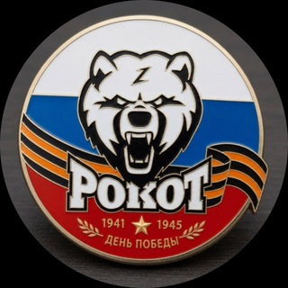 Логотип @rokotekb - РОКОТ Екатеринбург