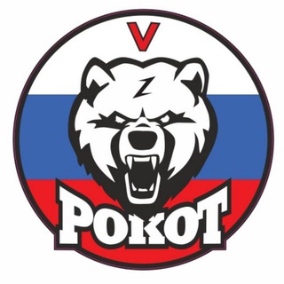 Логотип @rokotvostok - РОКОТ ВОСТОК - ФИЛИАЛ ВО ВЛАДИВОСТОКЕ