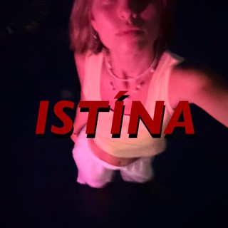 Логотип @rokris_ha - ИСТИ́НА на связи