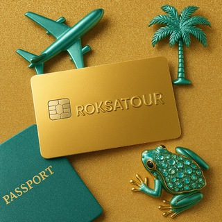 Логотип @roksatour - ROKSATOUR ✈️🌴 Закритий туристичний клуб 🌏 ТУРАГЕНЦІЯ Україна