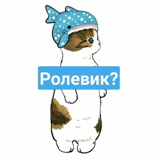 Логотип @roleplay_poisk - Поиск small talk