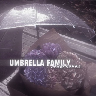 Логотип @rolkaumbrelladvd - ☂️𝐮𝐦𝐛𝐫𝐞𝐥𝐥𝐚 𝐥𝐢𝐟𝐞☂️