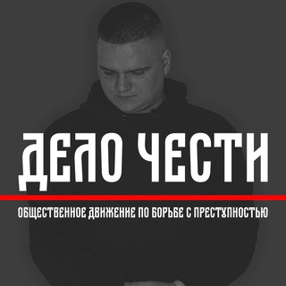 Логотип @roma69elite - Дело Чести - Рома Элита 18+