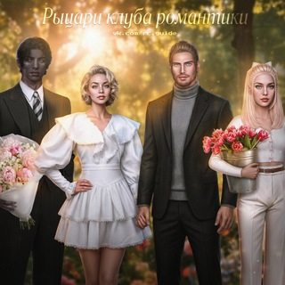 Логотип @romance_club_knights - Рыцари Клуба Романтики