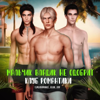Логотип @romance_club_otp - Резерв