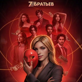 Логотип @romanceclubga - 7 братьев гайды