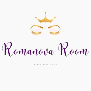 Логотип @romanovaroom - 💄Romanovaroom.com.ua