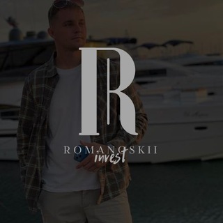 Логотип @romanovskii_invest - Romanovskii_invest
