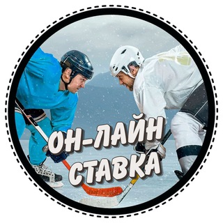 Логотип @romanovstavka - Он-лайн ставка⚽️🏒