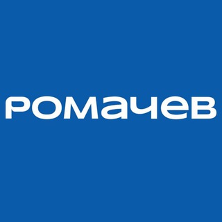 Логотип @romanromachev - Роман Ромачев