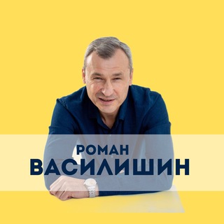 Логотип @romanvasylushyn - ШКОЛА РОМАНА ВАСИЛИШИНА