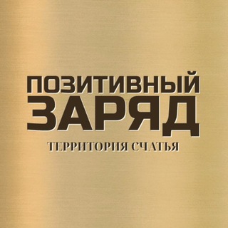 Логотип @romaromaroman8 - Позитивный заряд. Территория счастья.