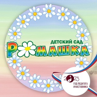Логотип @romashka_korsakov - МАДОУ «Детский сад № 3 «Ромашка»