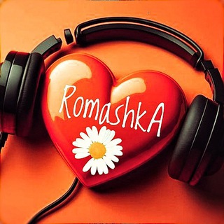 Логотип @romashkayuli1 - 🌼 🅡🅞🅜🅐🅢🅗🅚🅐 🌼