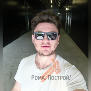 Логотип @romastroy - Рома, построй! | РЕМОНТ | ДИЗАЙН