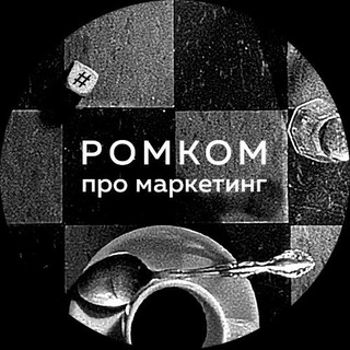 Логотип @romcom_pro - Ромком про маркетинг