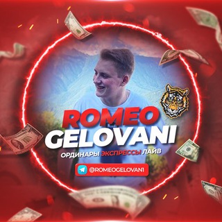 Логотип @romeogelovani - ROMEO GELOVANI | Main