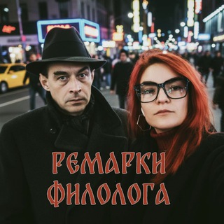 Логотип @romilllda - ремарки филолога ❤️‍🔥