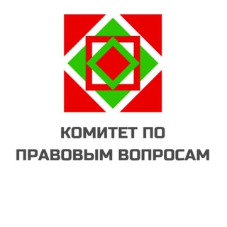 Логотип @roonoorlawyers - Комитет по правовым вопросам РОО "НУР"