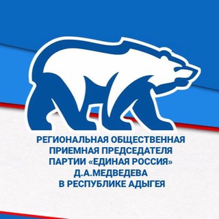Логотип @rop_adygei - Региональная общественная приемная/Адыгея