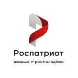 Логотип @ros_patriot - Роспатриот