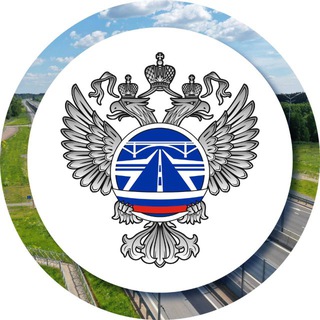 Логотип @rosavtodor - Росавтодор