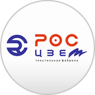 Логотип @roscolor - РОСЦВЕТ - текстильная фабрика