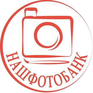 Логотип @rosfotobank - НашФотобанк